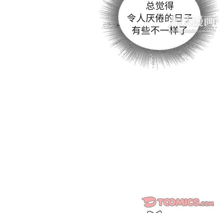 《不务正业》漫画 第20話