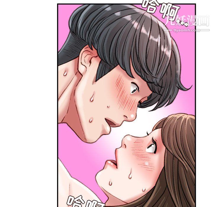 《不务正业》漫画 第20話
