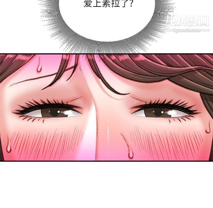 《不务正业》漫画 第20話
