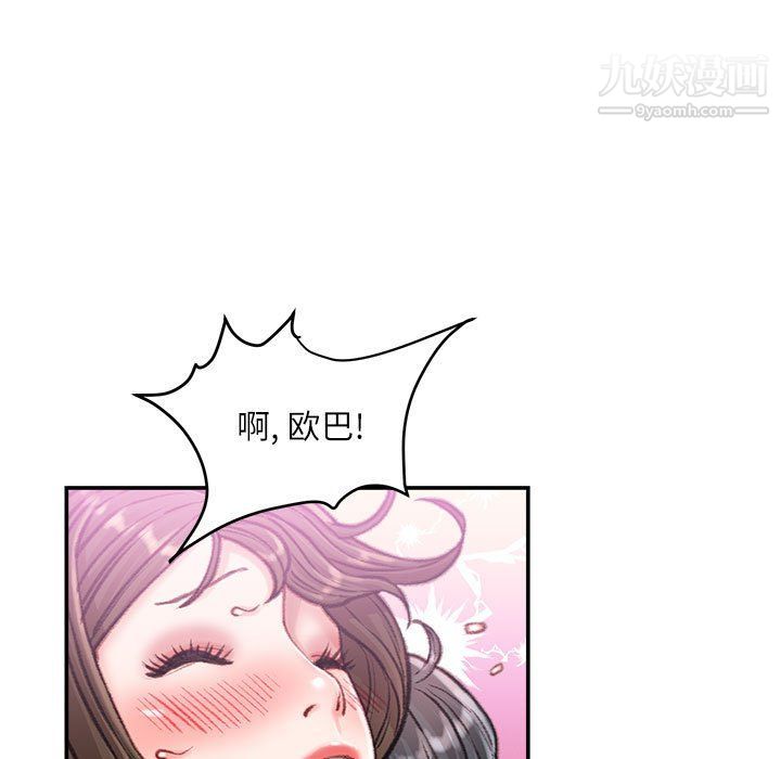 《不务正业》漫画 第20話