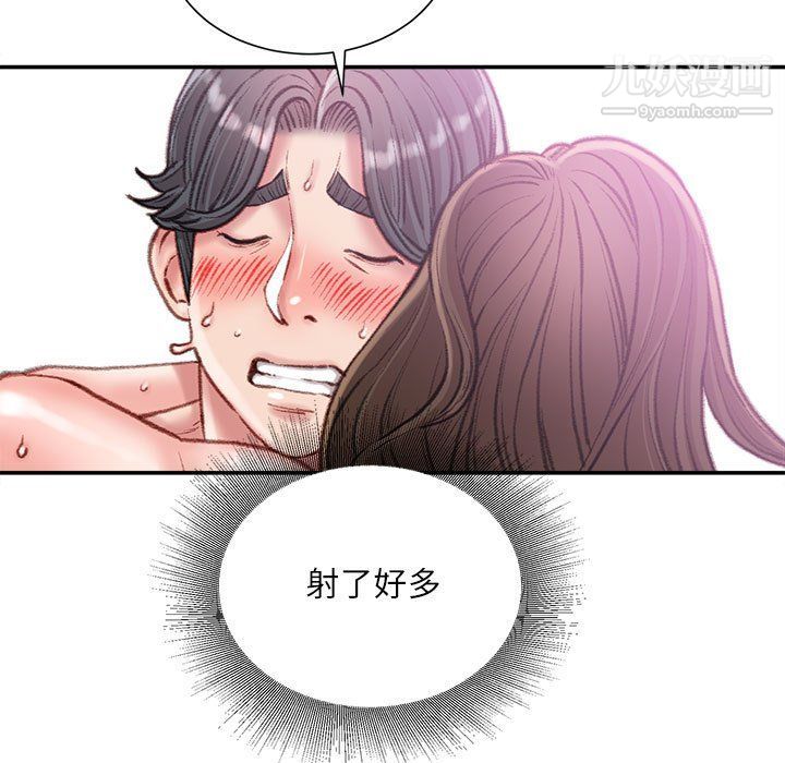 《不务正业》漫画 第20話