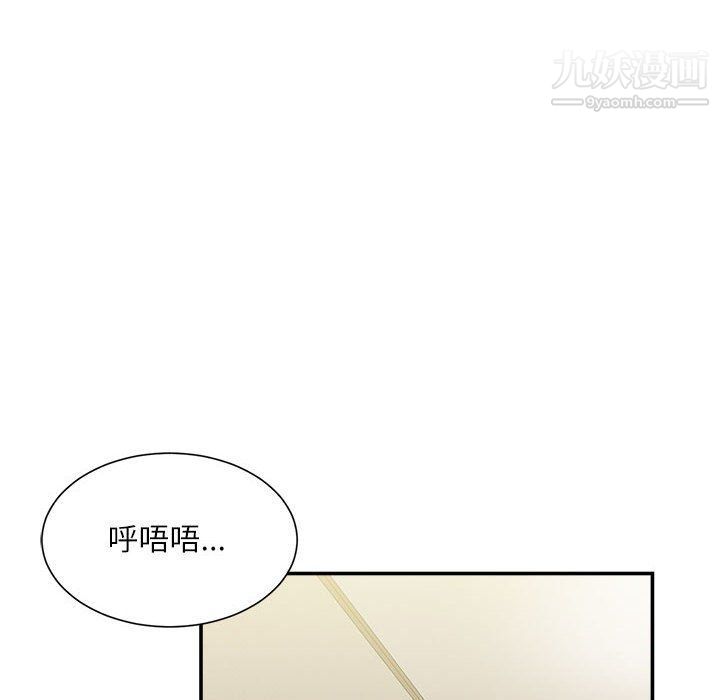 《不务正业》漫画 第20話