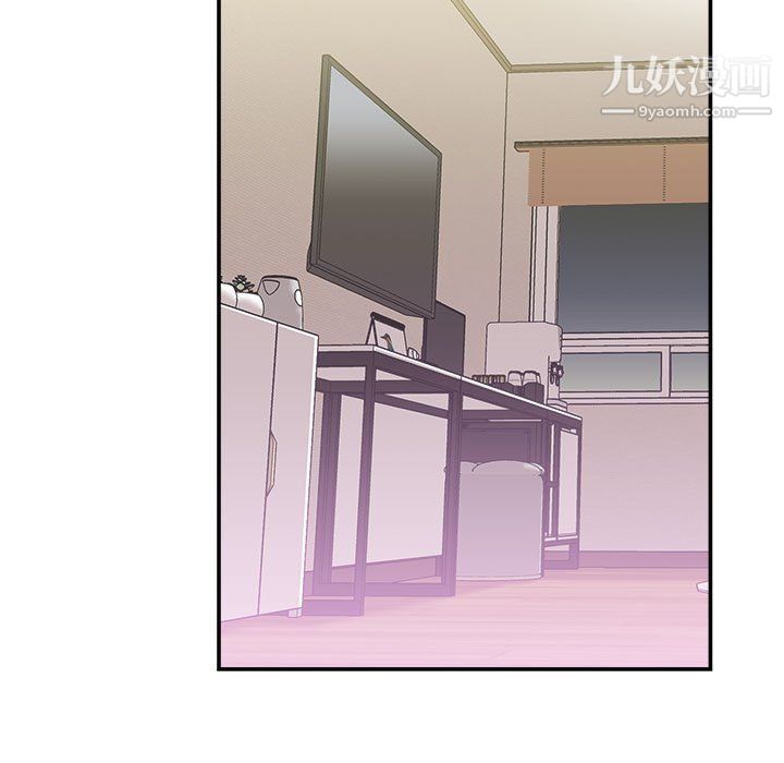 《不务正业》漫画 第20話