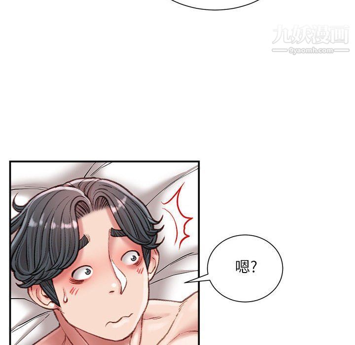《不务正业》漫画 第20話