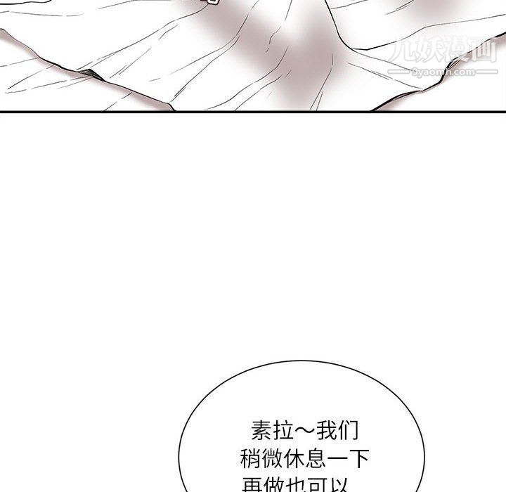 《不务正业》漫画 第21話