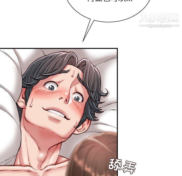 《不务正业》漫画 第21話