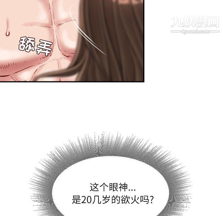 《不务正业》漫画 第21話