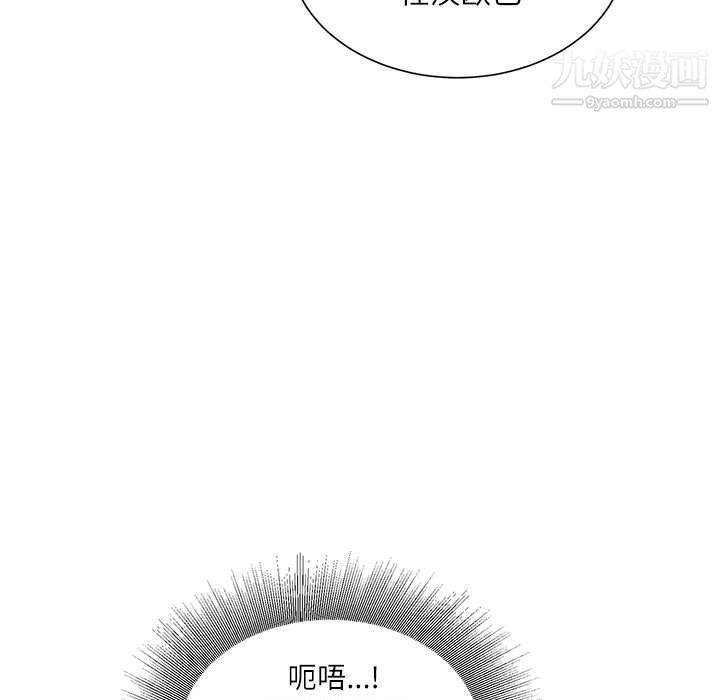 《不务正业》漫画 第21話