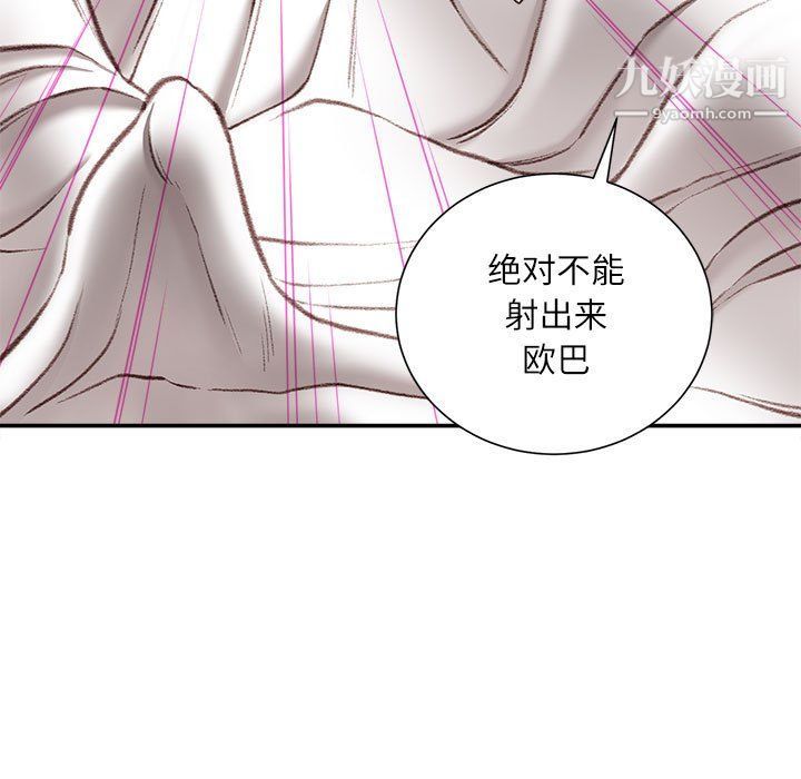 《不务正业》漫画 第21話