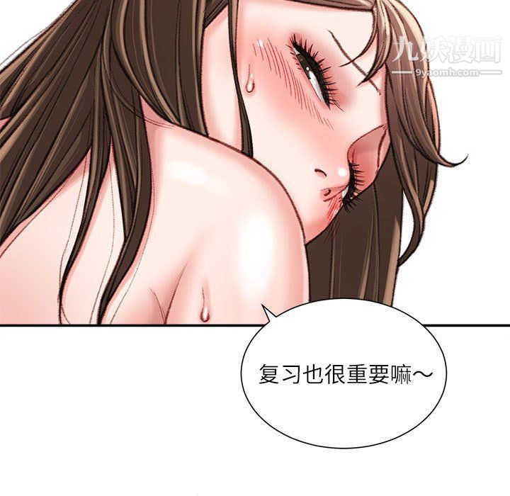 《不务正业》漫画 第21話