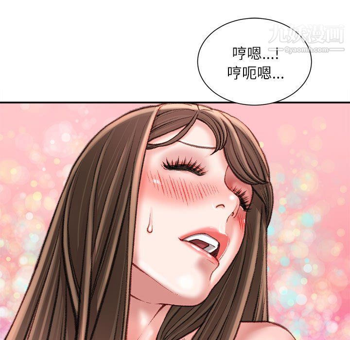《不务正业》漫画 第21話