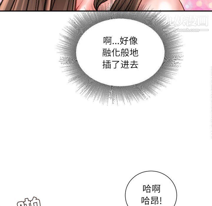 《不务正业》漫画 第21話