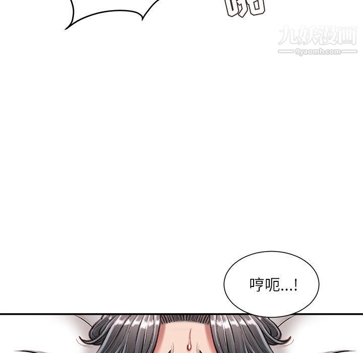 《不务正业》漫画 第21話