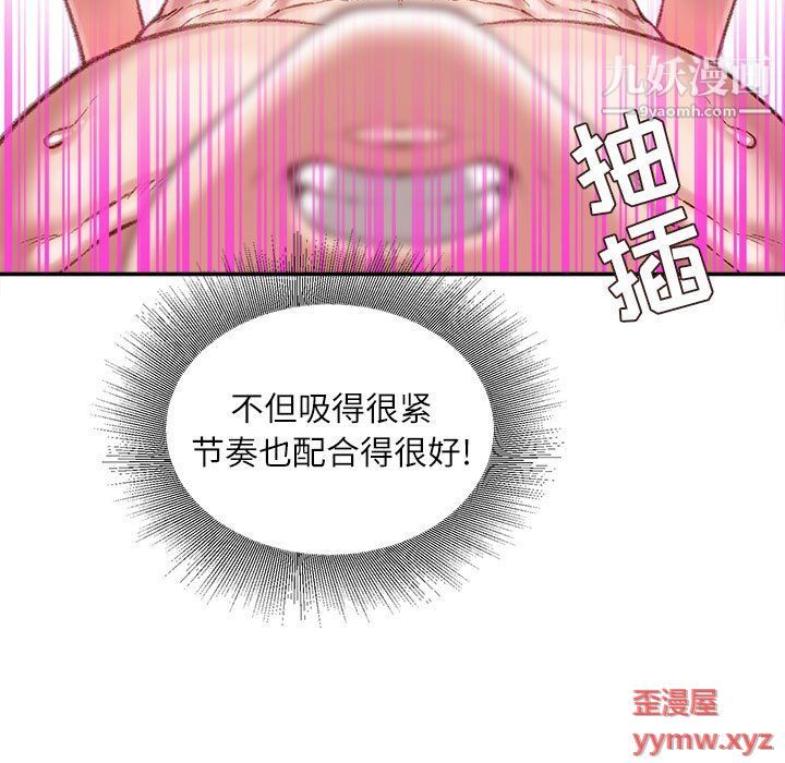 《不务正业》漫画 第21話