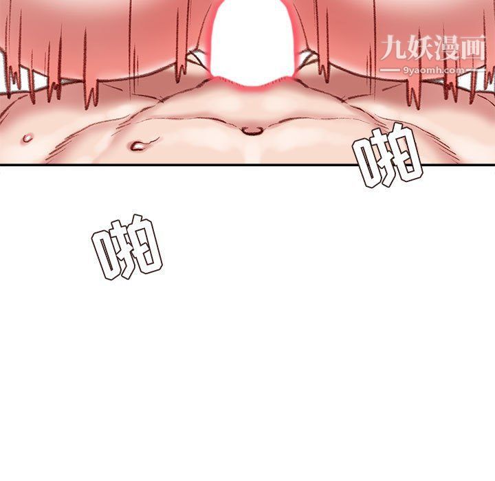 《不务正业》漫画 第21話