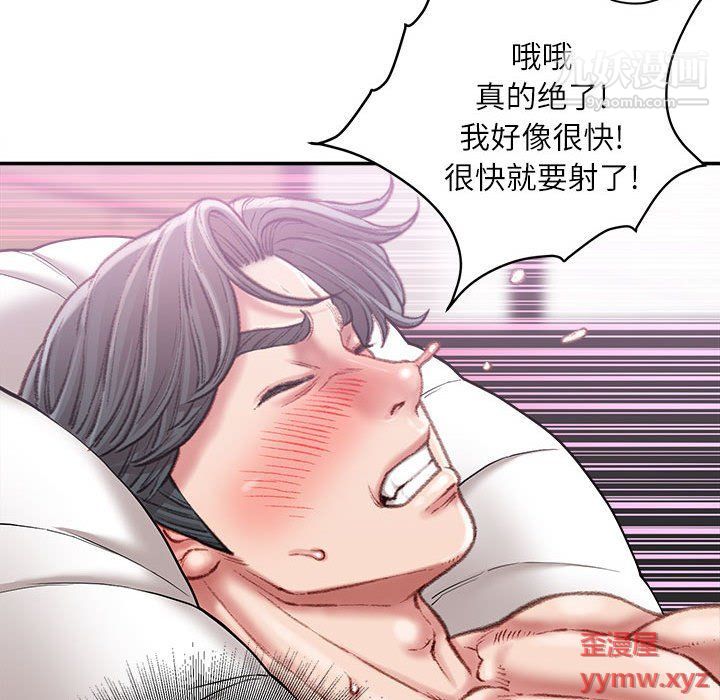《不务正业》漫画 第21話