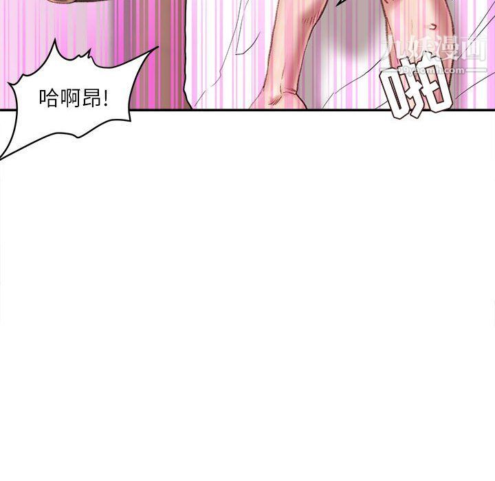 《不务正业》漫画 第21話
