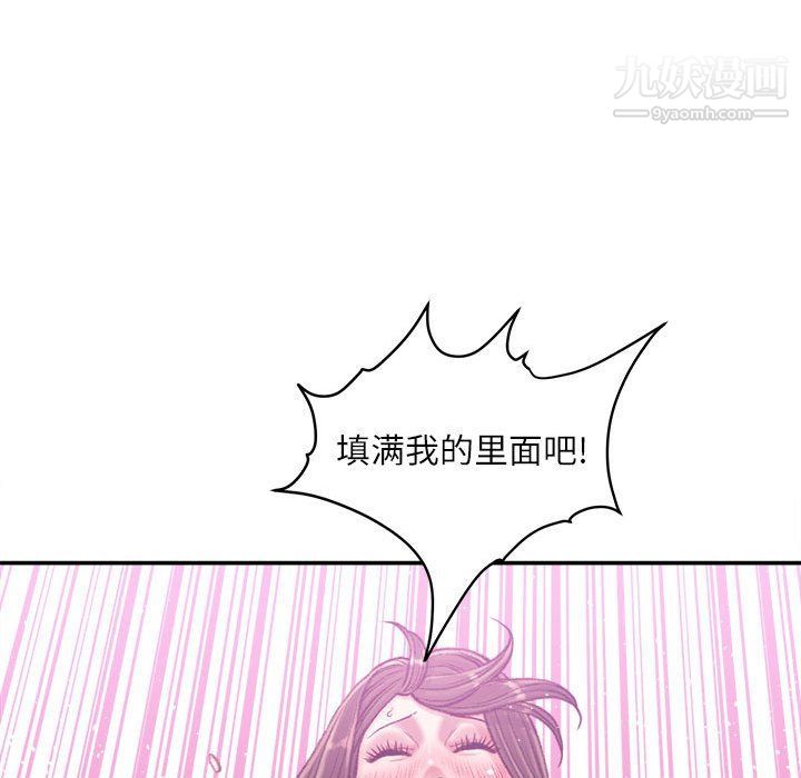 《不务正业》漫画 第21話
