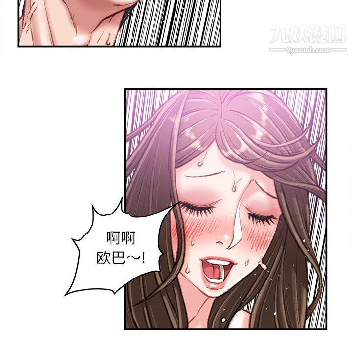 《不务正业》漫画 第21話