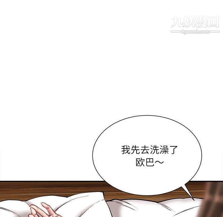 《不务正业》漫画 第21話