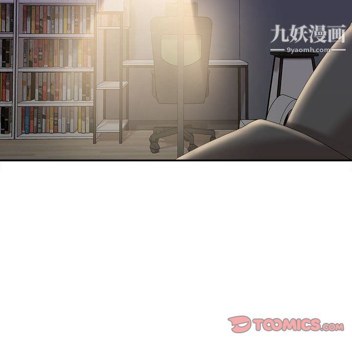 《不务正业》漫画 第21話