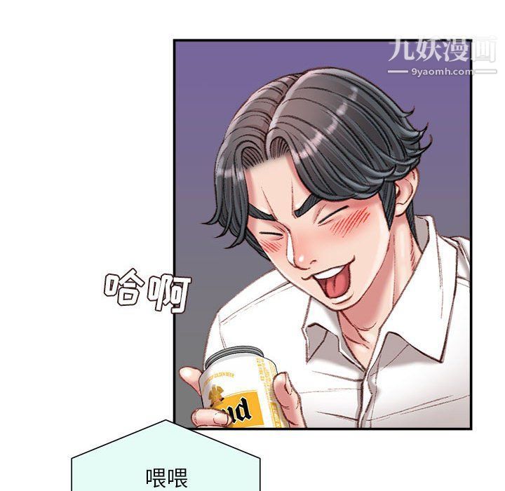 《不务正业》漫画 第21話