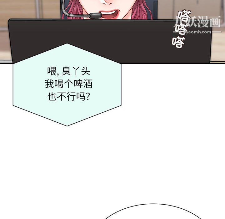 《不务正业》漫画 第21話