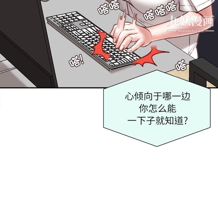 《不务正业》漫画 第21話
