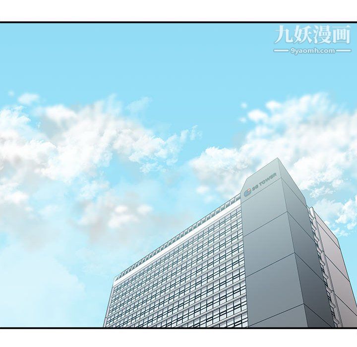《不务正业》漫画 第21話