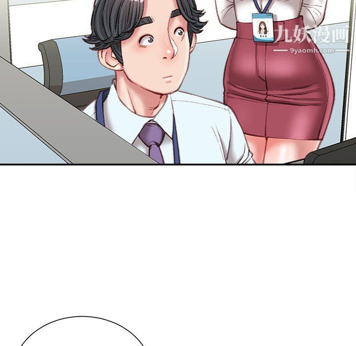 《不务正业》漫画 第21話