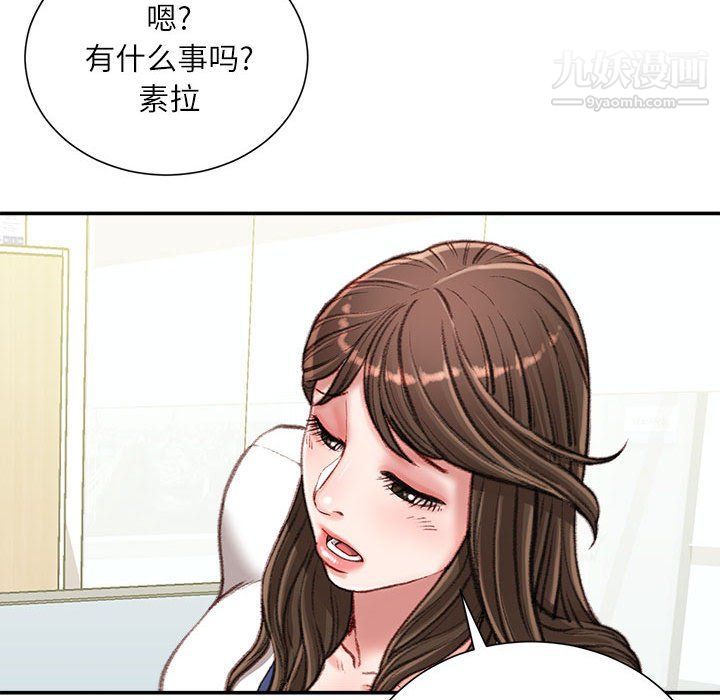 《不务正业》漫画 第21話