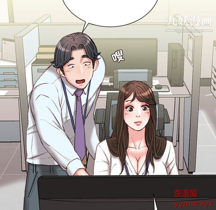 《不务正业》漫画 第21話