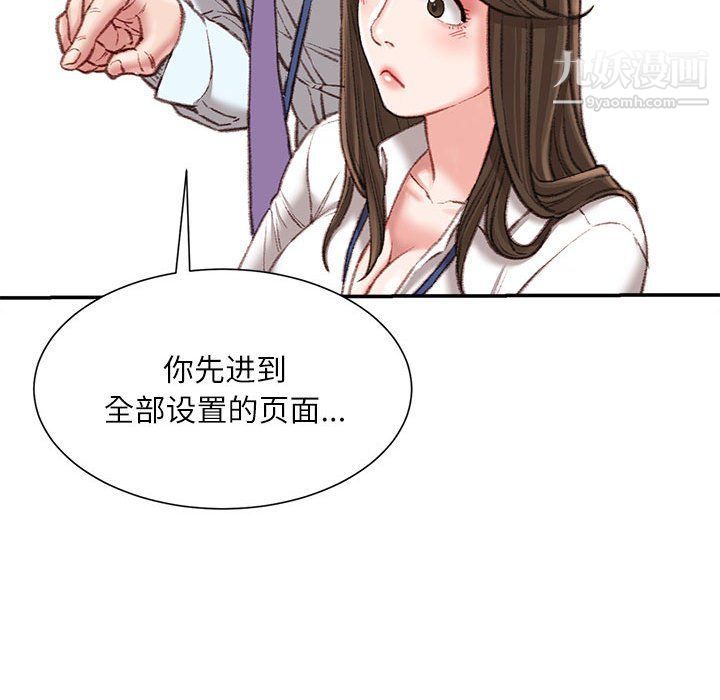 《不务正业》漫画 第21話