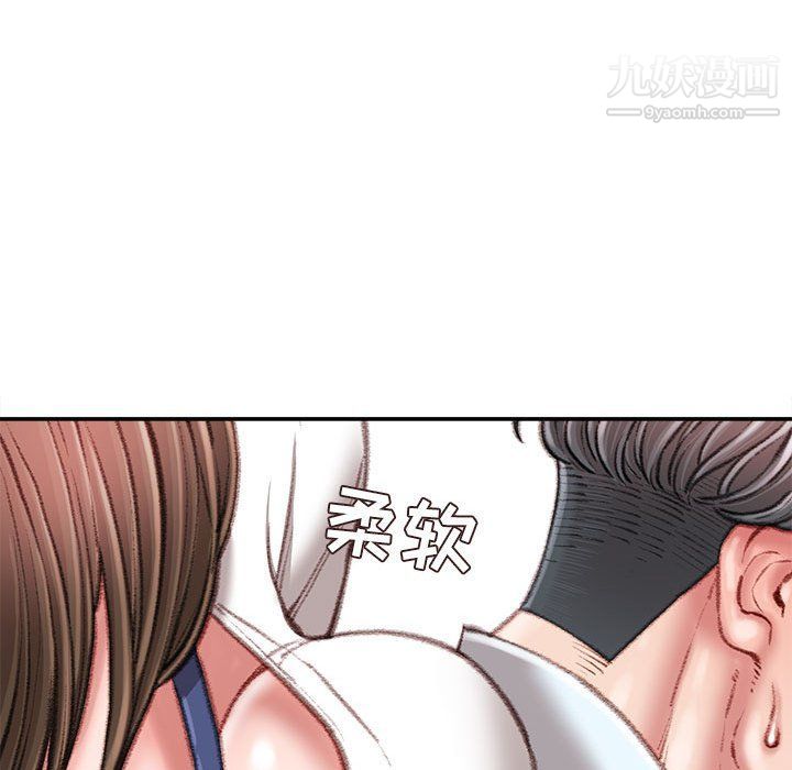 《不务正业》漫画 第21話