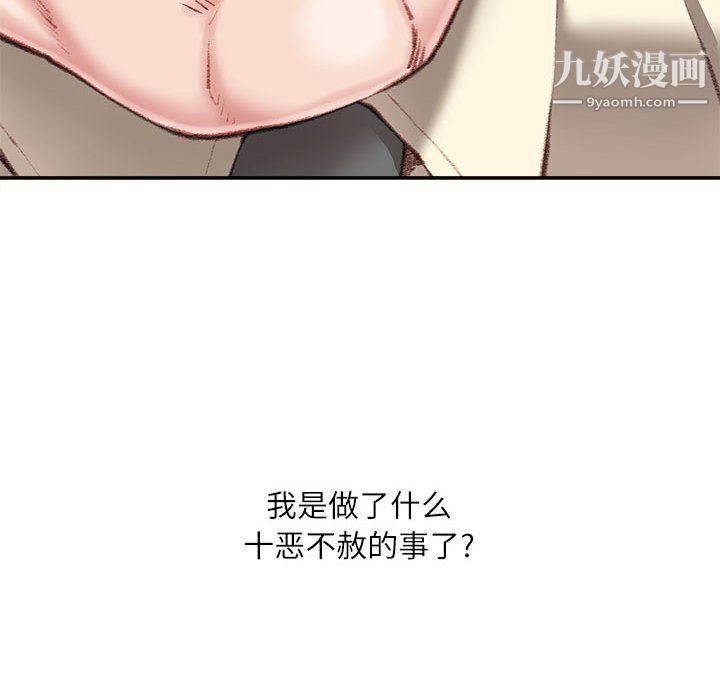 《不务正业》漫画 第21話