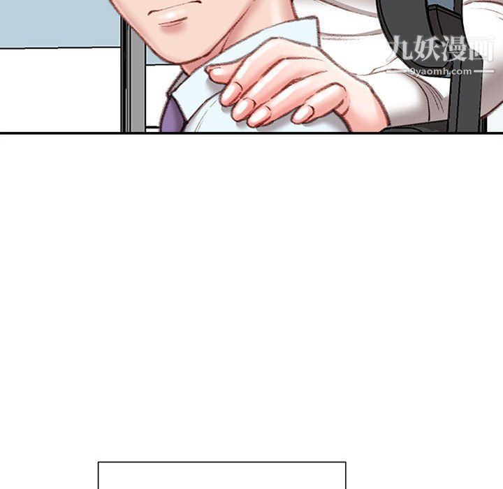 《不务正业》漫画 第21話