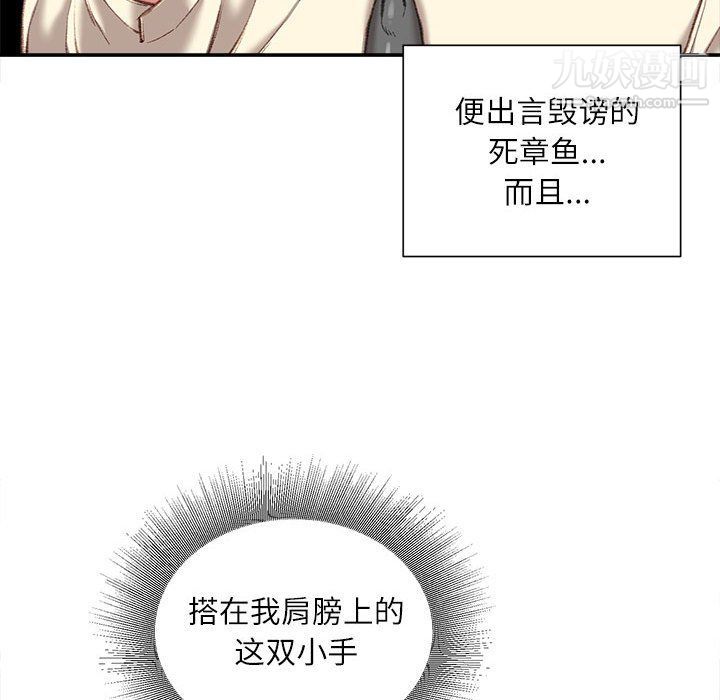 《不务正业》漫画 第21話
