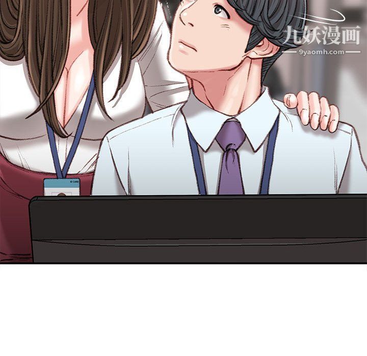《不务正业》漫画 第21話