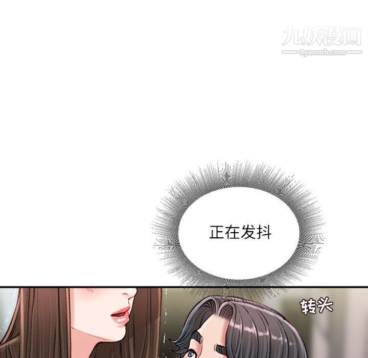 《不务正业》漫画 第21話