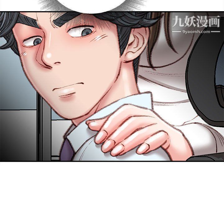 《不务正业》漫画 第21話