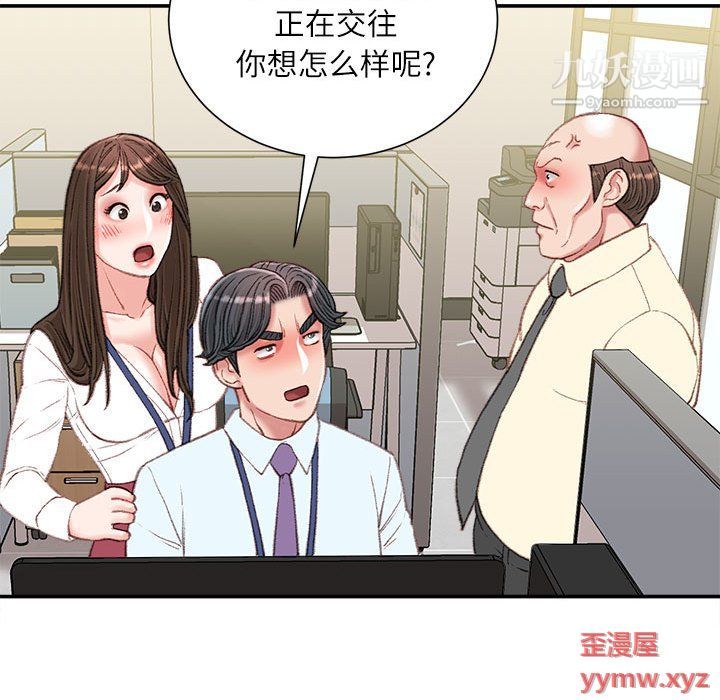 《不务正业》漫画 第21話
