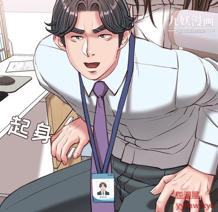 《不务正业》漫画 第21話