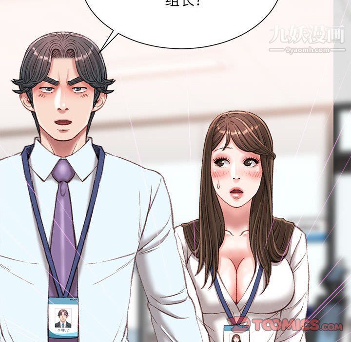 《不务正业》漫画 第21話