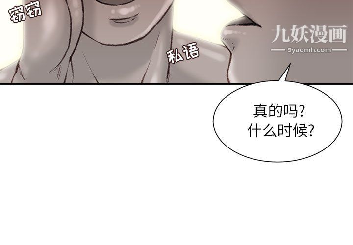 《不务正业》漫画 第22話