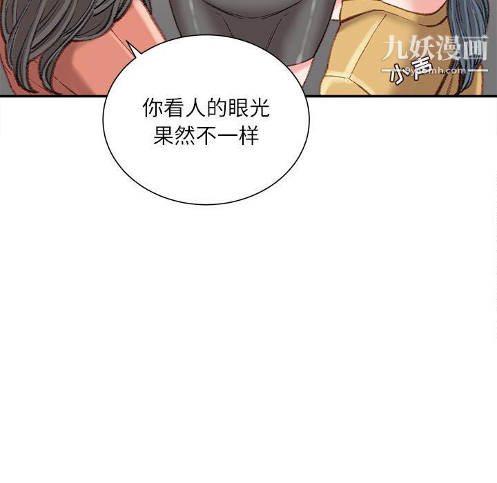 《不务正业》漫画 第22話