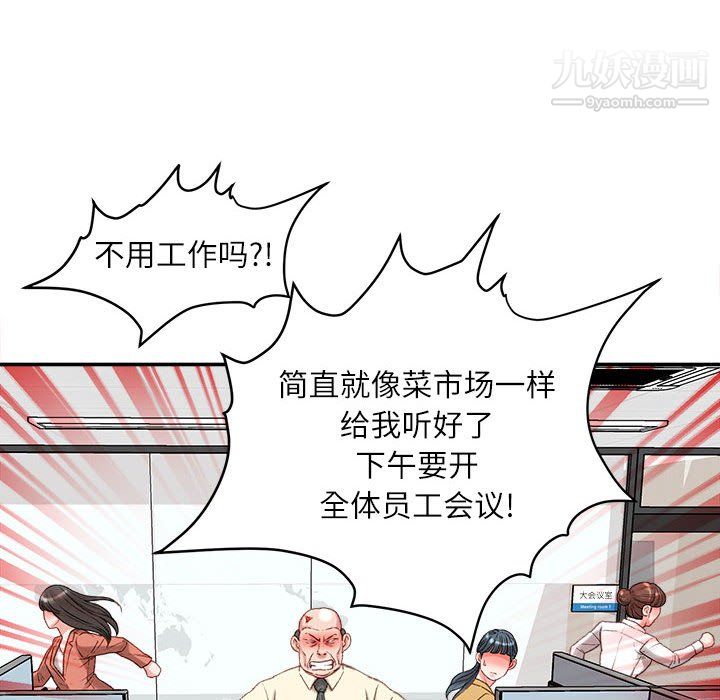 《不务正业》漫画 第22話
