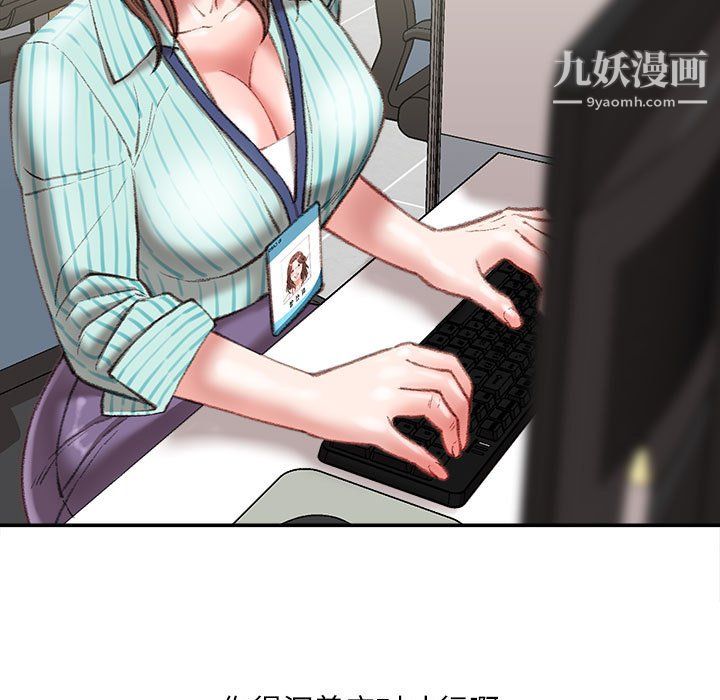 《不务正业》漫画 第22話