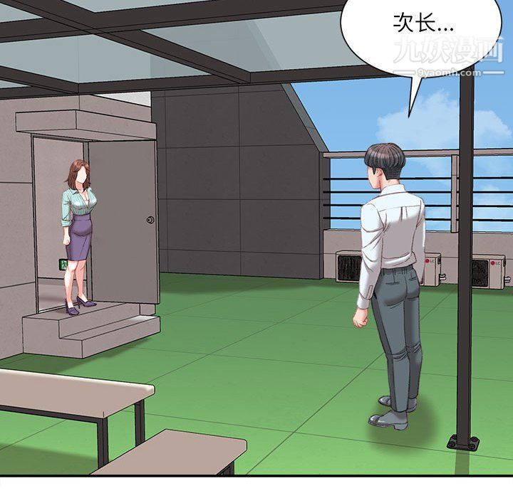 《不务正业》漫画 第22話