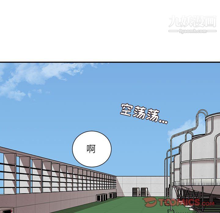 《不务正业》漫画 第22話