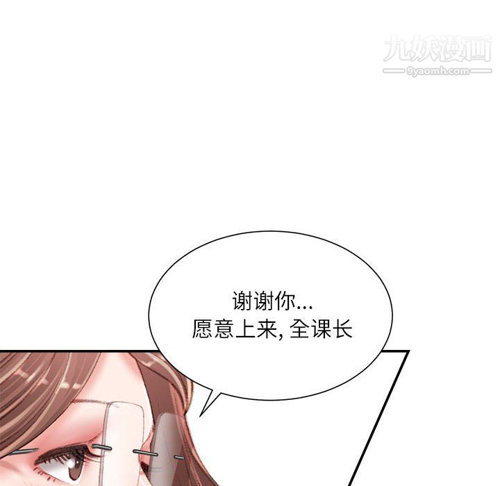 《不务正业》漫画 第22話